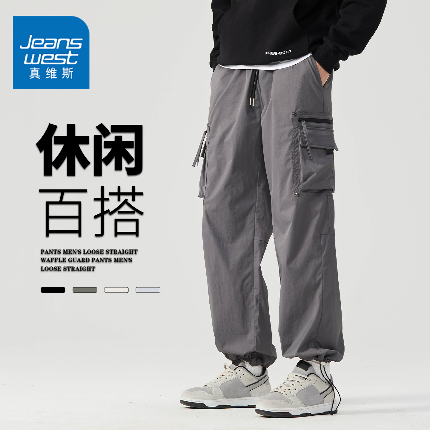真维斯工装裤男士冲锋休闲长裤子