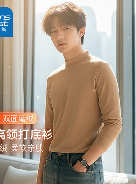 NXP真维斯双面绒打底衫男冬季2025新款圆领半高领保暖抗菌长袖T恤