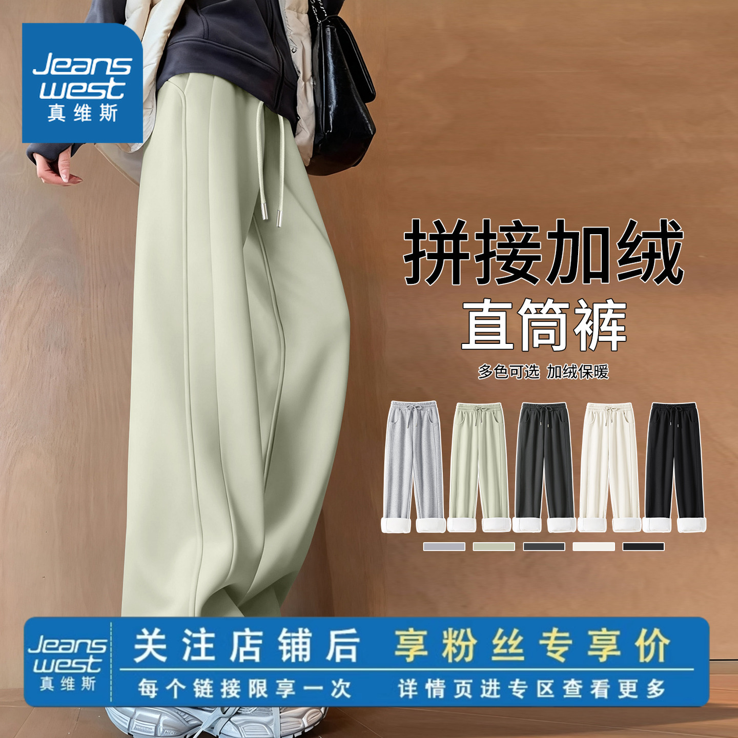 真维斯女加绒加厚阔腿运动休闲裤