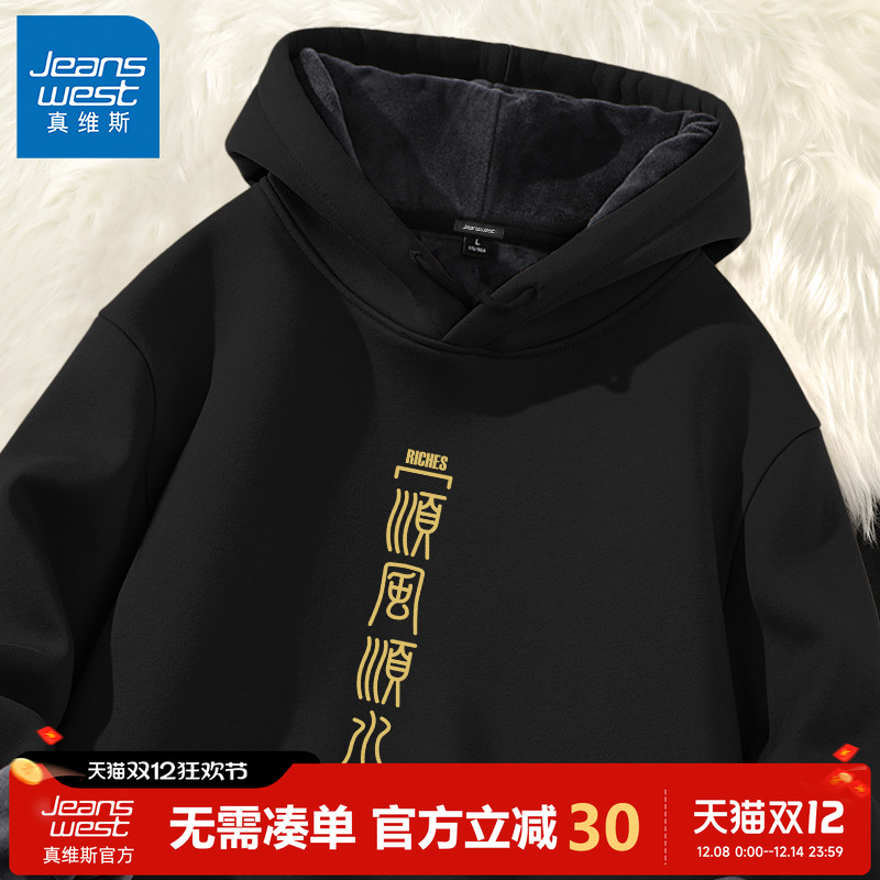 真维斯奥粒绒卫衣男款连帽秋冬季