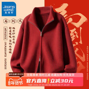 GV真维斯红色毛衣开衫男冬季2025本命年半拉链男士针织衫外套B