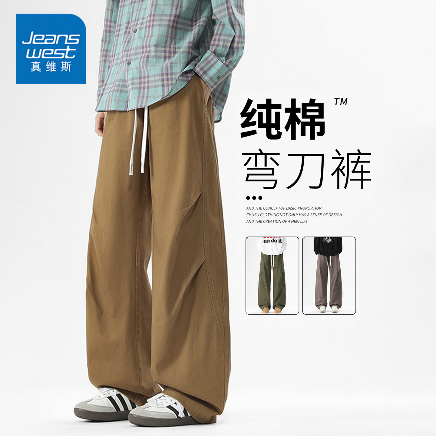 NG真维斯卡其色美式弯刀休闲裤男秋季复古宽松纯棉工装阔腿裤男款,男装,休闲裤,淘宝优惠券,粉丝福利购,淘宝优惠卷