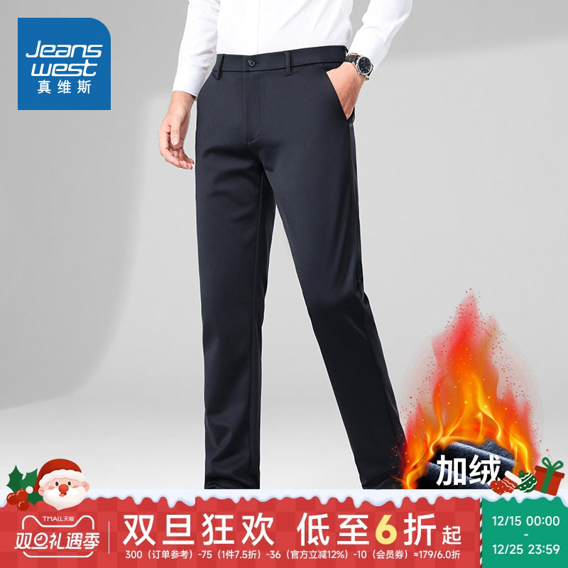 XUB真维斯男装2025冬季新款男士直筒长裤加绒加厚商务休闲西裤