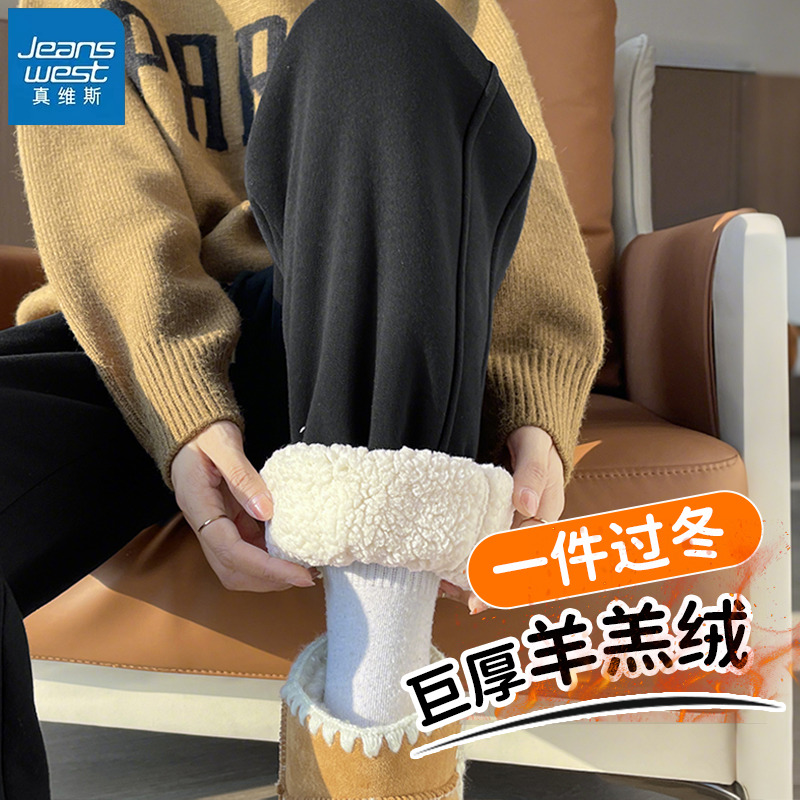 KHV真维斯黑色加绒运动裤子女冬季2025新款加厚保暖羊羔绒收脚裤