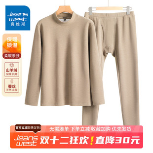 套装 GV真维斯羊毛蚕丝保暖内衣男士 秋衣秋裤 大码 防寒B 加绒打底衫