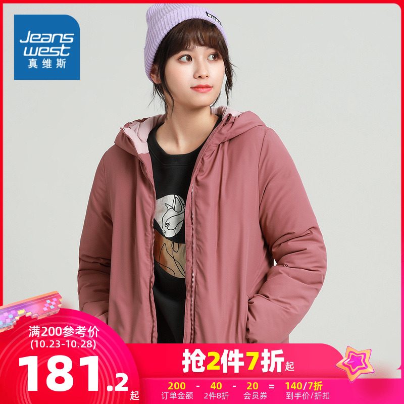 真维斯棉服女年新款冬季纯色短款棉衣女小个子立领连帽外套