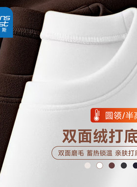 NXP真维斯男装保暖半高领打底衫 2025冬季新品 简约纯色男士上衣
