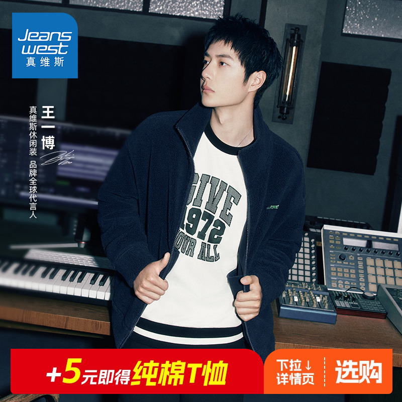 【王一博同款】复古男女加绒夹克