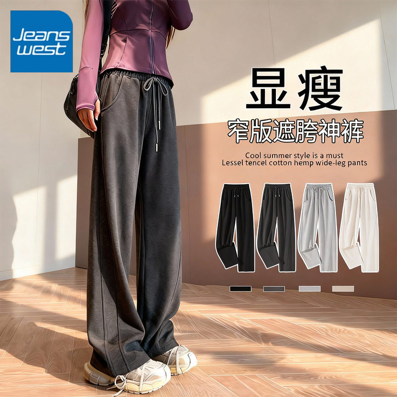 KV真维斯宽松卫裤女2026年春秋款拖地休闲裤女款今年慵懒风直筒