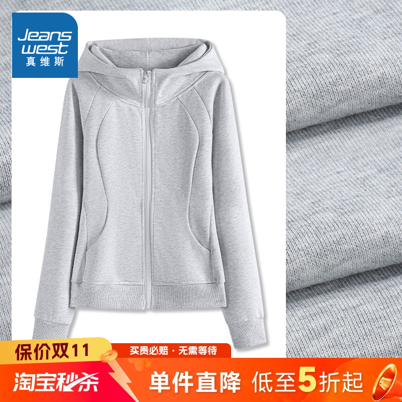 真维斯修身卫衣外套女秋新款