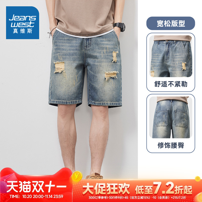 时尚破洞牛仔五分裤真维斯男装