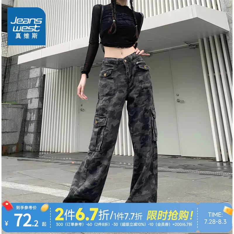 KF真维斯女装2025夏季新款宽松百搭美式潮流迷彩工装牛仔长裤