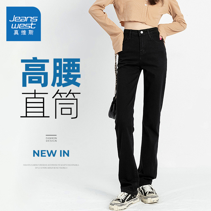 真维斯直筒版长裤高腰