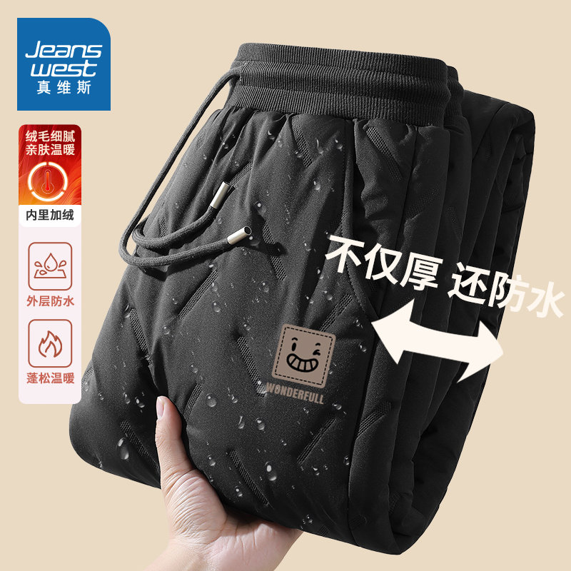 NN真维斯加绒裤子男士冬季三防加厚保暖休闲棉裤男款青少年束脚裤