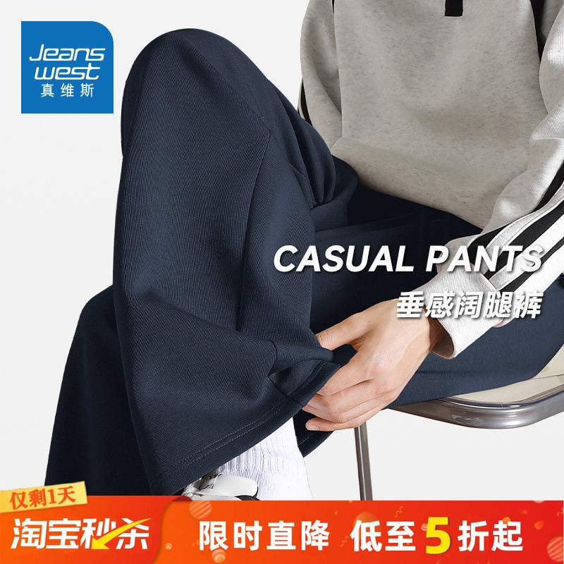 GV真维斯春季裤子男款直筒宽松休闲裤男2026新款藏青色男生卫裤C,男装,休闲裤,淘宝优惠券,粉丝福利购,淘宝优惠卷