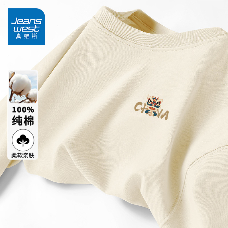 GV真维斯国潮长袖T恤男秋季重磅纯棉内搭打底衫男士宽松圆领上衣D