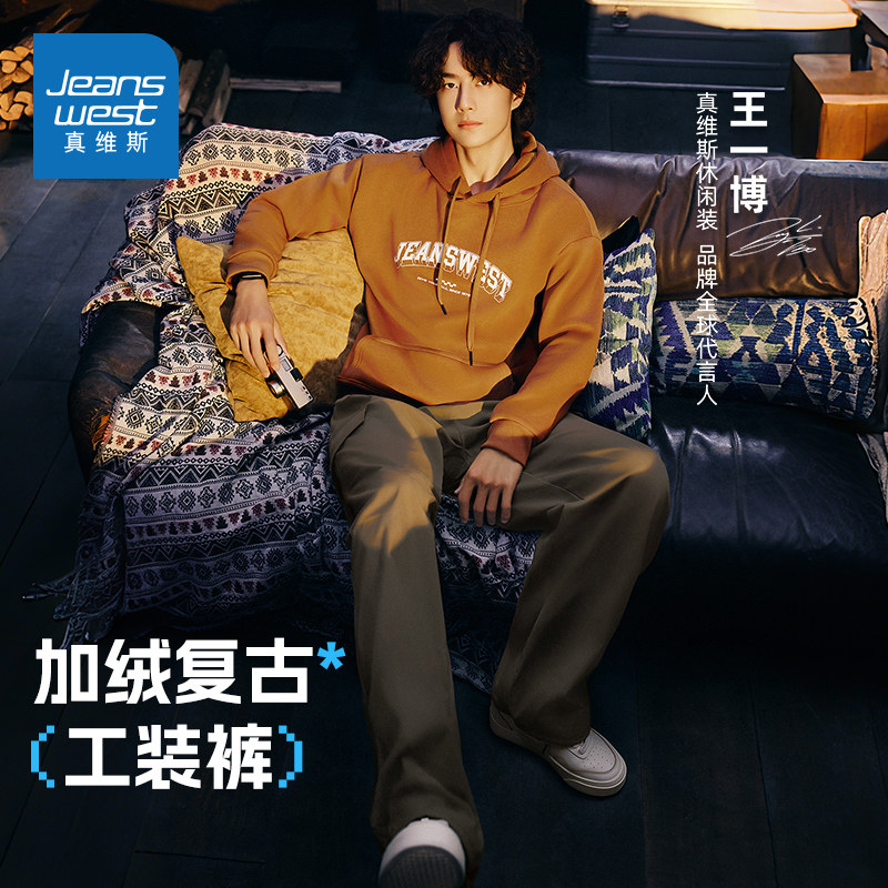 【王一博同款】真维斯美式工装裤男女冬季新品加绒休闲直筒裤LY