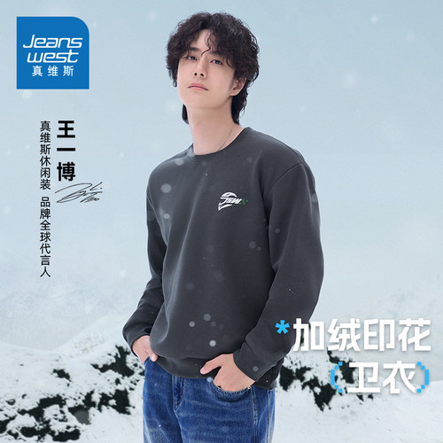 【王一博同款】美式男女加绒卫衣