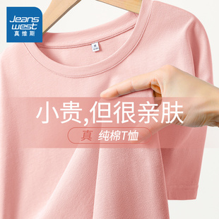 上衣女 KMV真维斯粉色短袖 t恤女2025年新款 夏季 灰粉色穿搭纯棉半袖