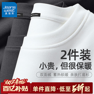 男士 GV真维斯打底衫 t恤冬季 加绒长袖 秋衣C 男内搭上衣保暖内衣男款