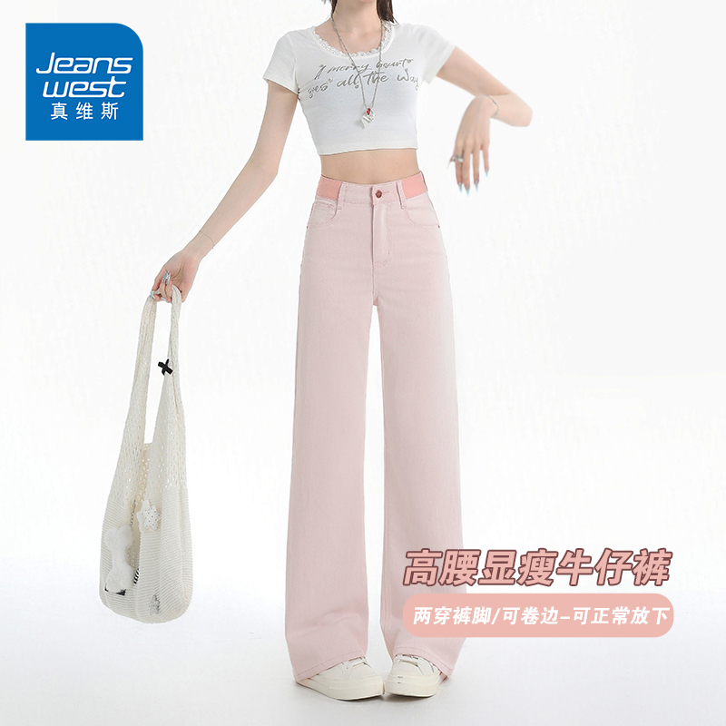 真维斯女士高腰显瘦百搭牛仔长裤