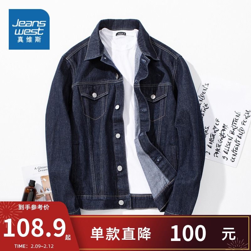 JY真维斯男装春秋潮流时尚韩版男款休闲简约牛仔夹克外套上衣