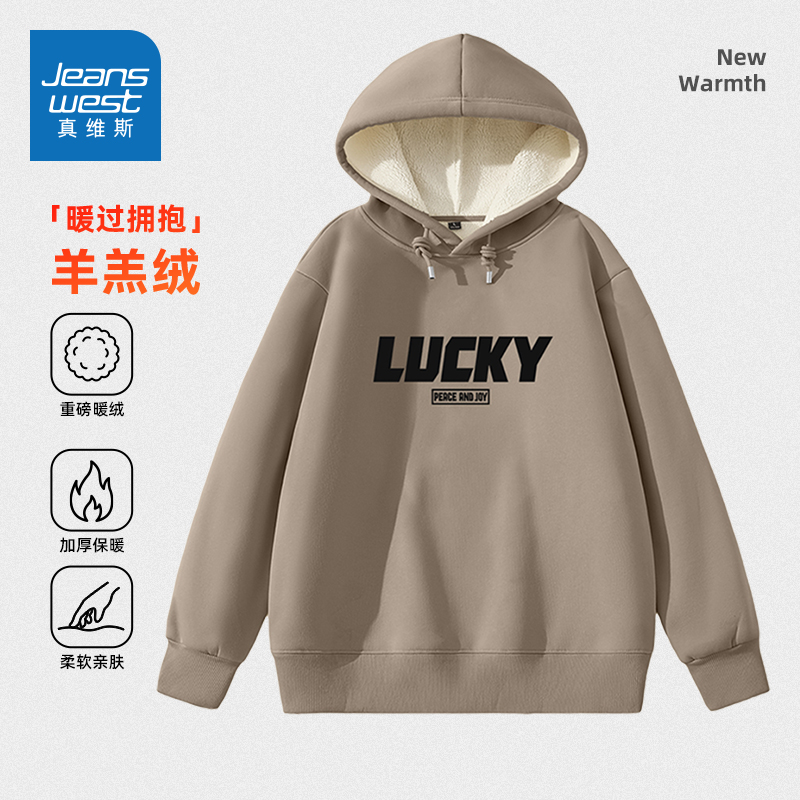 男女同款重磅加厚羊羔绒保暖卫衣