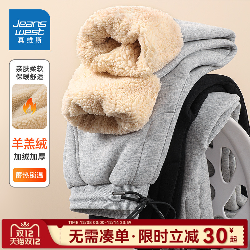 真维斯男士加绒卫裤冬季2025新款