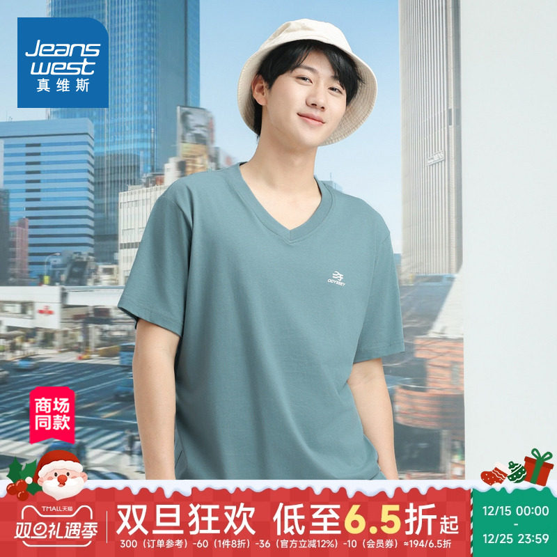 【商场同款】真维斯男装2025夏季新款纯棉舒适简约V领短袖T恤上