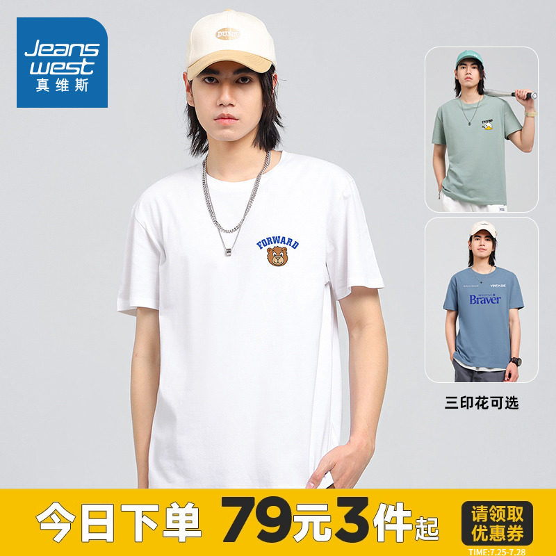 KCP真维斯男装半袖上衣男款衣服 2023夏季新款 男士圆领短袖T恤衫