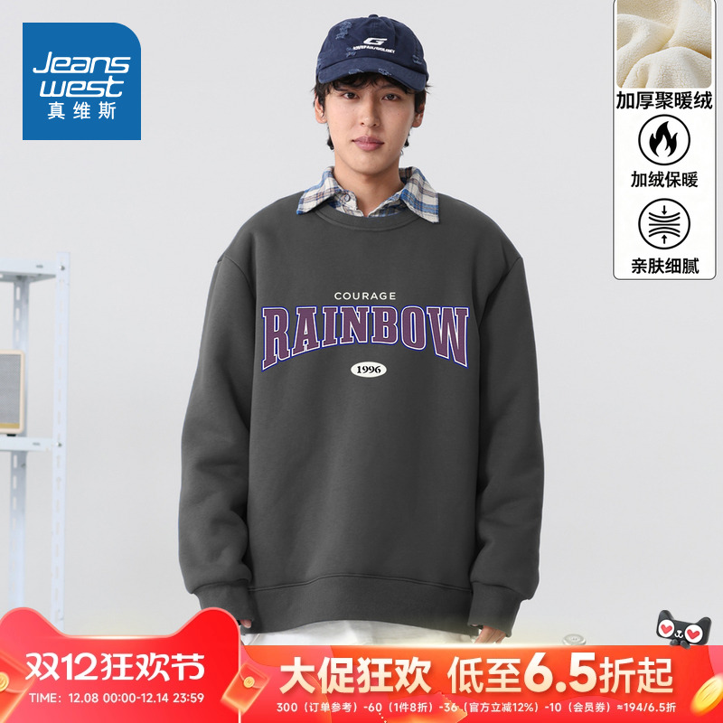 加绒保暖舒适休闲羊驼绒圆领卫衣