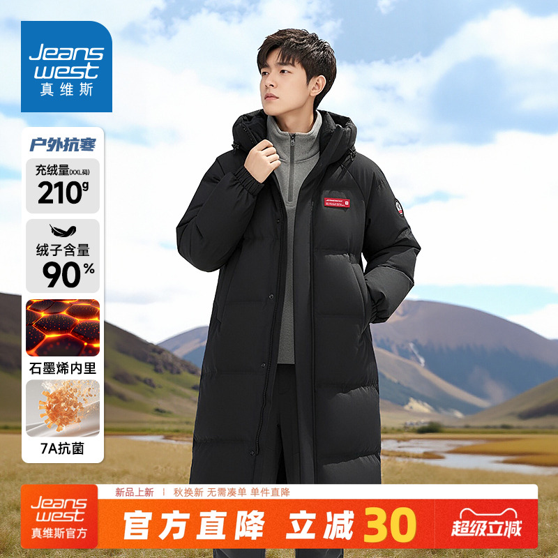 真维斯羽绒服男女中长款冬季过膝