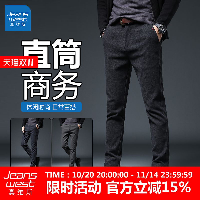 GR真维斯男士休闲长裤2025冬季新款加绒加厚直筒修身弹力商务裤子