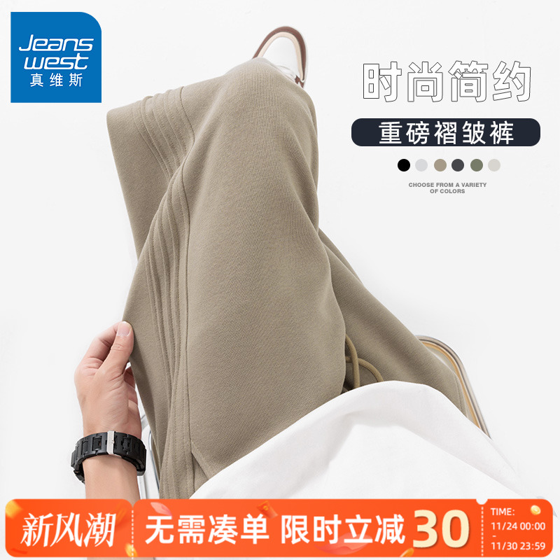 真维斯美式卫裤男款春秋男裤直筒