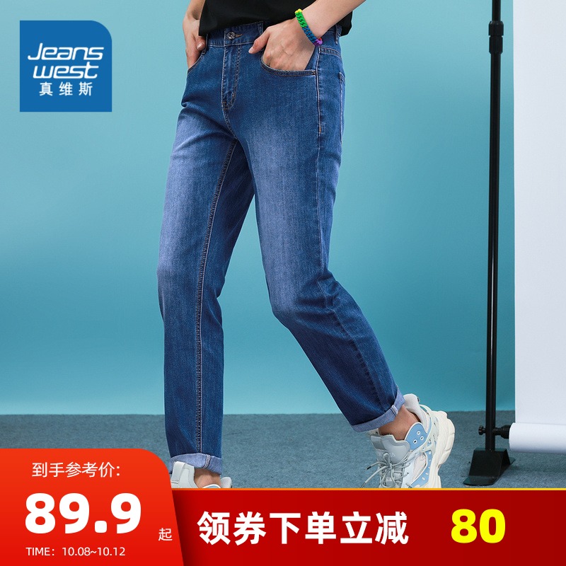 真维斯男装牛仔裤 夏装新款 弹力薄款磨白水洗休闲直筒牛仔裤