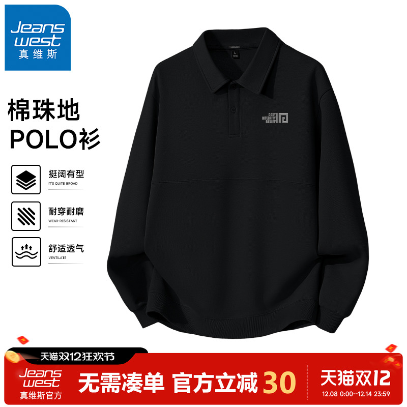 真维斯棉珠地卫衣男款青少年春秋