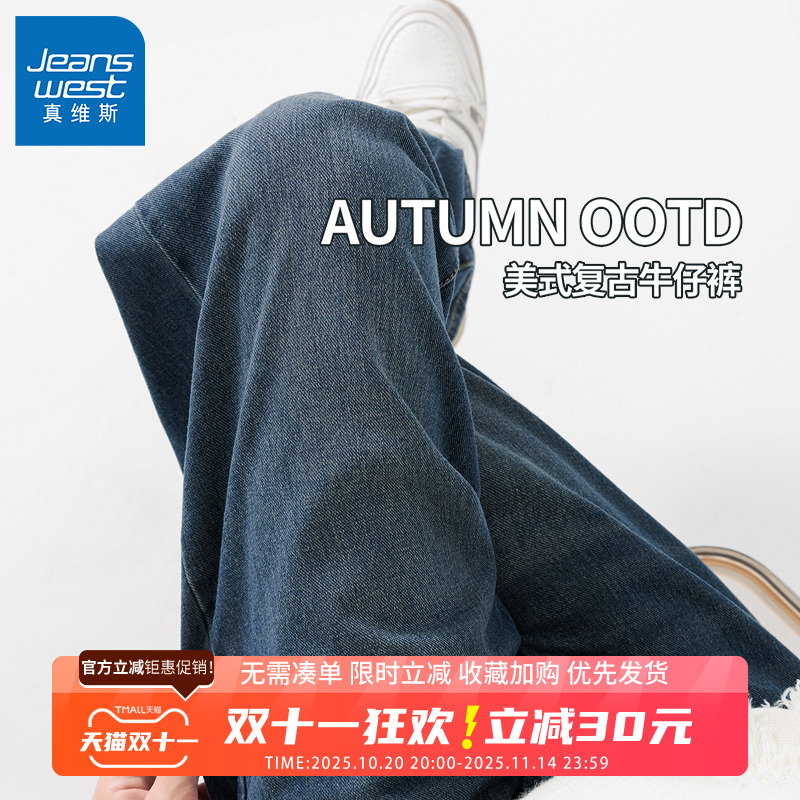 GV真维斯美式牛仔裤男款春秋季水洗复古男裤休闲宽松直筒长裤子B