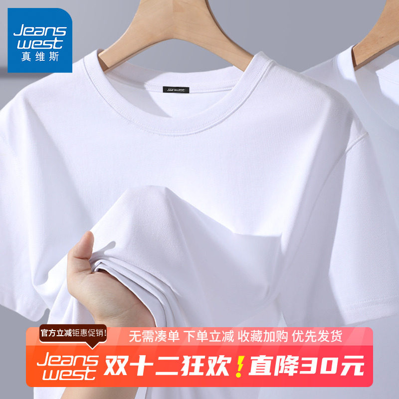 GV真维斯纯棉t恤男2024夏季新款潮流重磅宽松大码短袖男款体恤