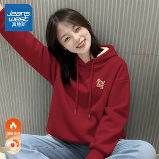 LBP真维斯新年红色连帽卫衣2026马年本命年女款冬季加绒加厚上衣