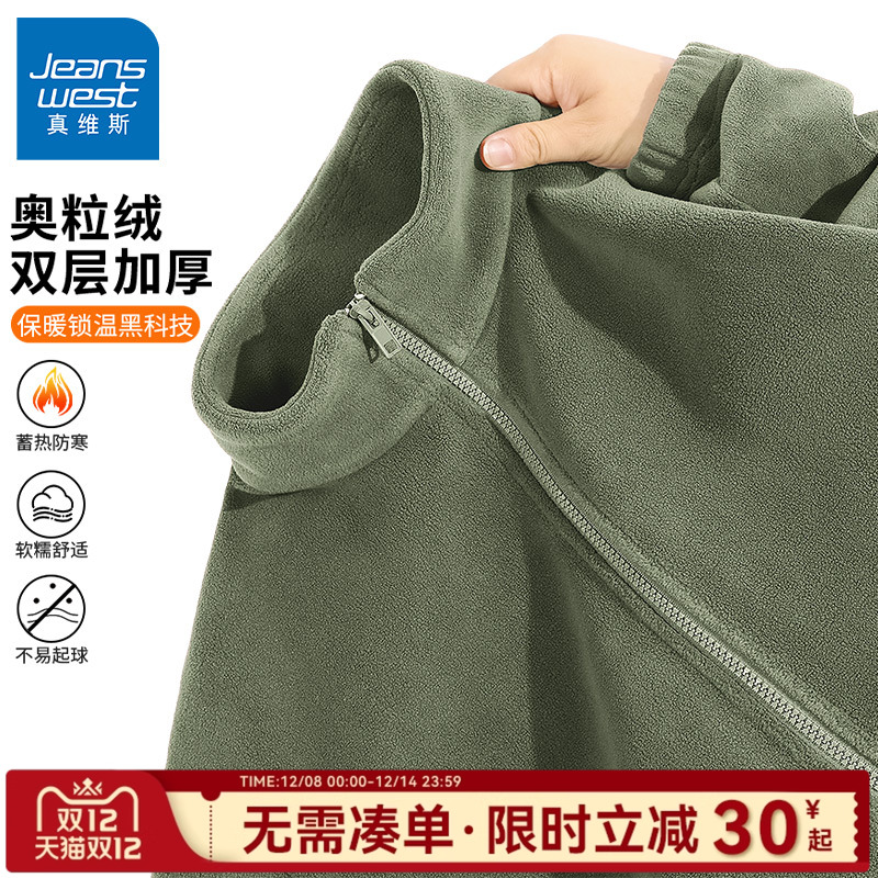 GV真维斯加绒摇粒绒外套男冬季冲锋衣内胆男士奥粒绒抓绒衣男款C