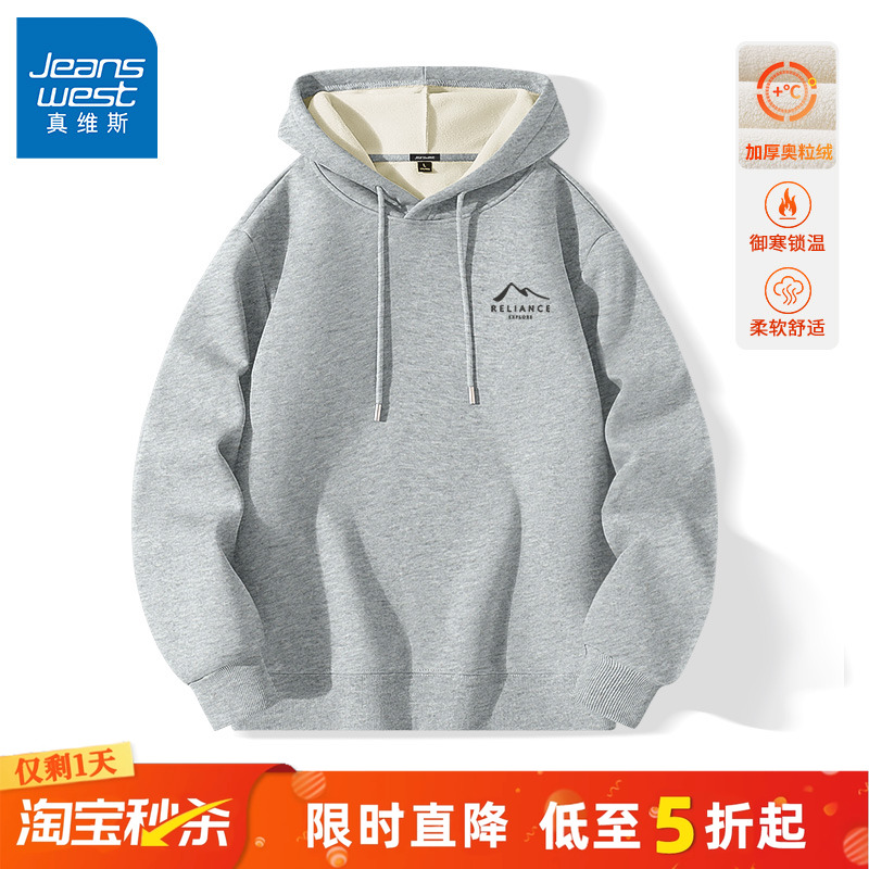 GV真维斯加绒卫衣男连帽加厚灰色外套男款冬2025新款青少年上衣C