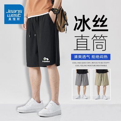 真维斯夏季冰丝速干运动短裤男士