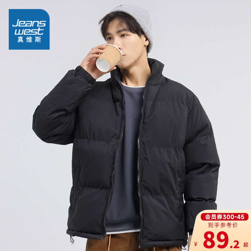 DS真维斯男装棉服2023冬季新款保暖立领棉衣外套男士时尚简约纯色