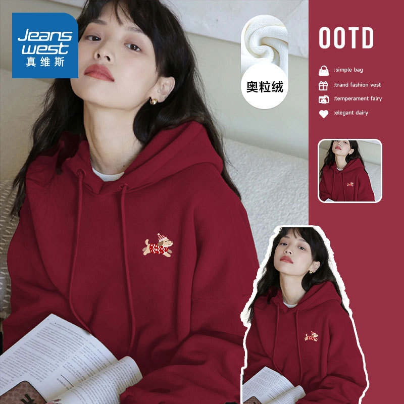 NOB真维斯红色加绒连帽卫衣女款