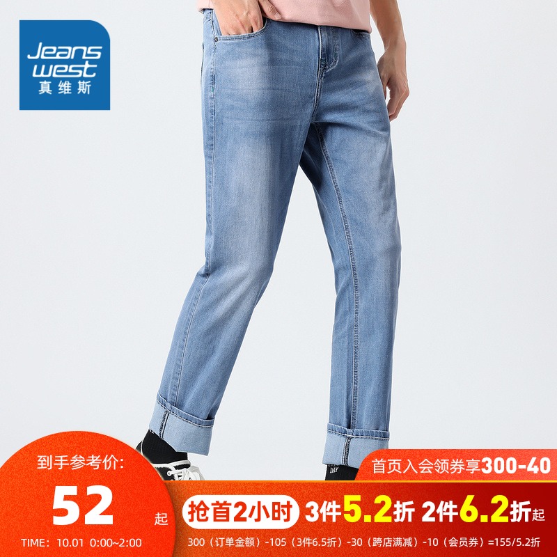 真维斯牛仔裤男春夏季新款修身小脚休闲弹力薄款青年潮流长裤