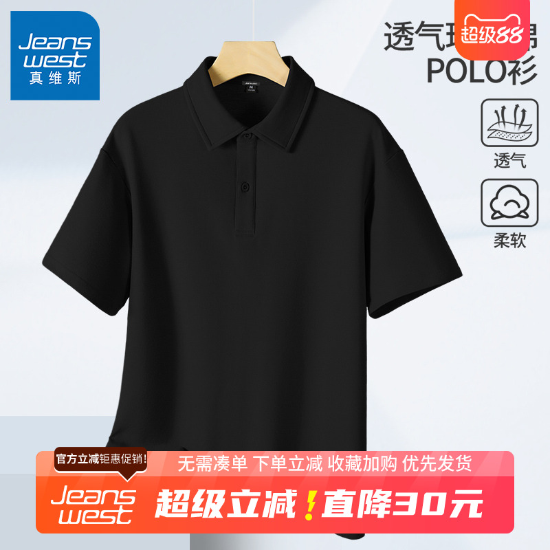 GV真维斯短袖男polo衫夏季父亲节礼物男士高端商务休闲翻领t恤B