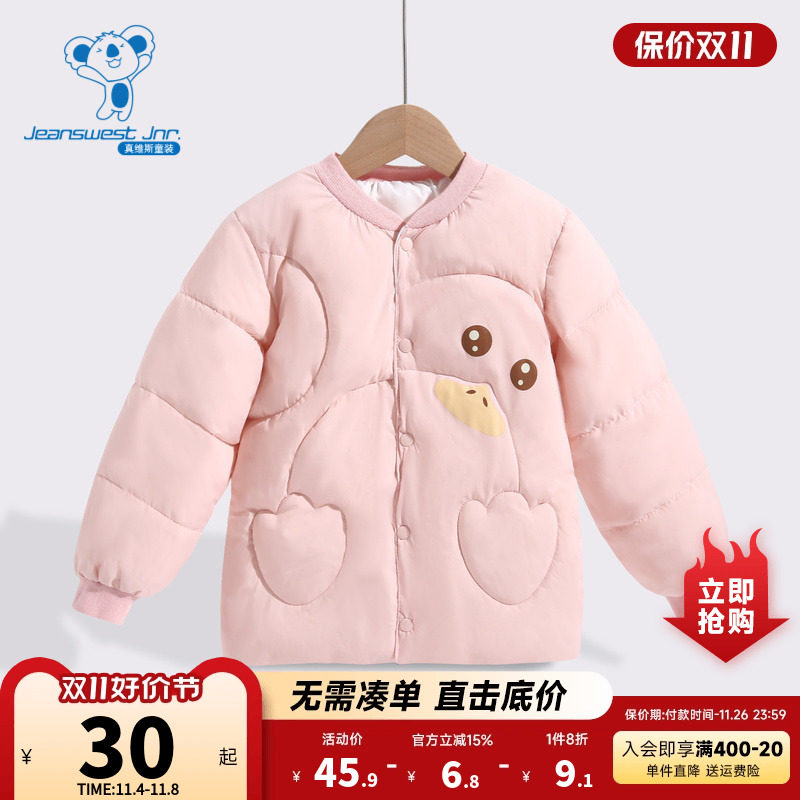 KK真维斯童装2023秋冬季新款男女童同款可爱印花保暖厚款棉衣外套怎么看?