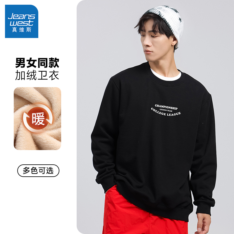 真维斯情侣款圆领印花加绒卫衣