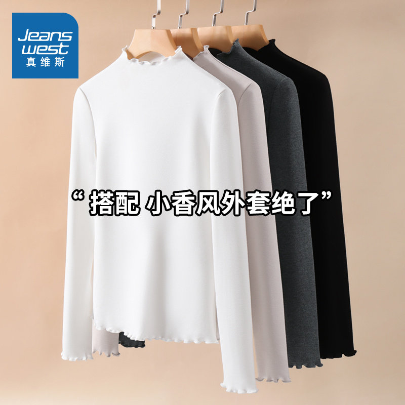 KMV真维斯莫代尔打底衫女内搭2025新款春季洋气木耳边上衣长袖