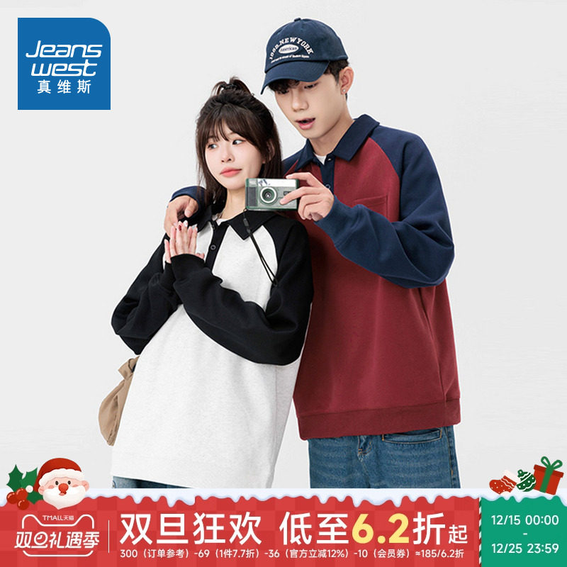 VF真维斯男女同款撞色拼接翻领长袖卫衣 2025春季新品情侣休闲